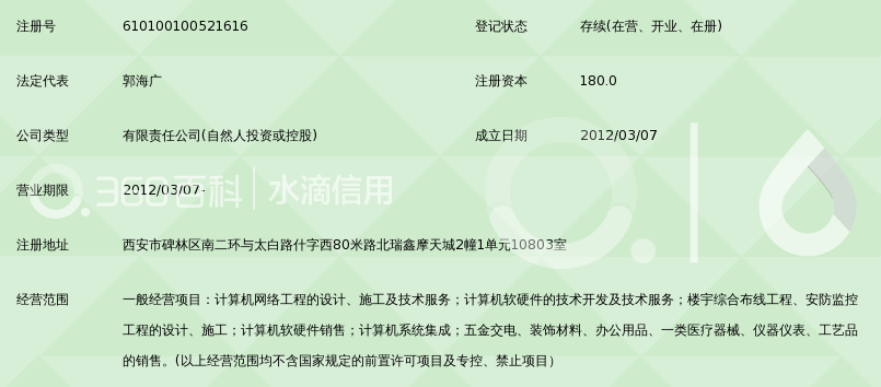西安峰耀網絡科技 助力計算機網絡工程高效施工